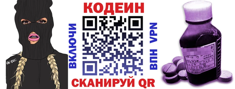 Кодеин напиток Lean (лин)  цены   даркнет клад  Наволоки 