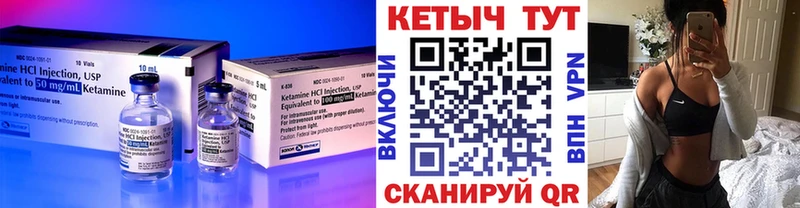 Кетамин VHQ  мега зеркало  Наволоки 