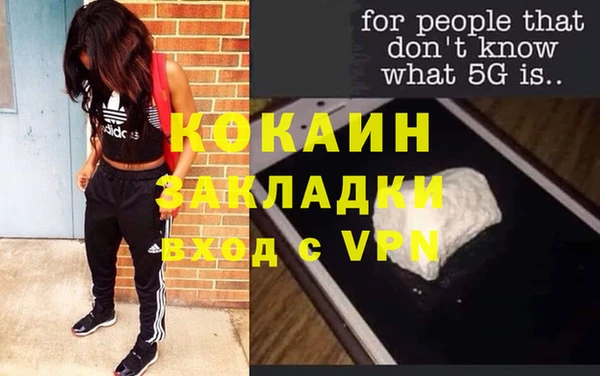 кокаин перу Бородино
