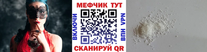 MEGA онион купить наркотики цена Наволоки Мефедрон мука